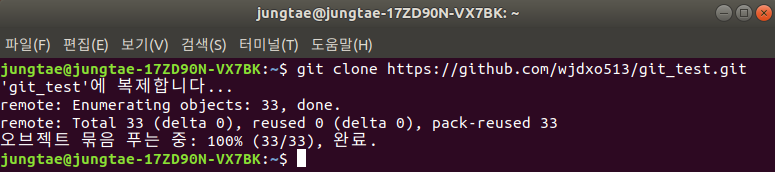 우분투 git 설치5