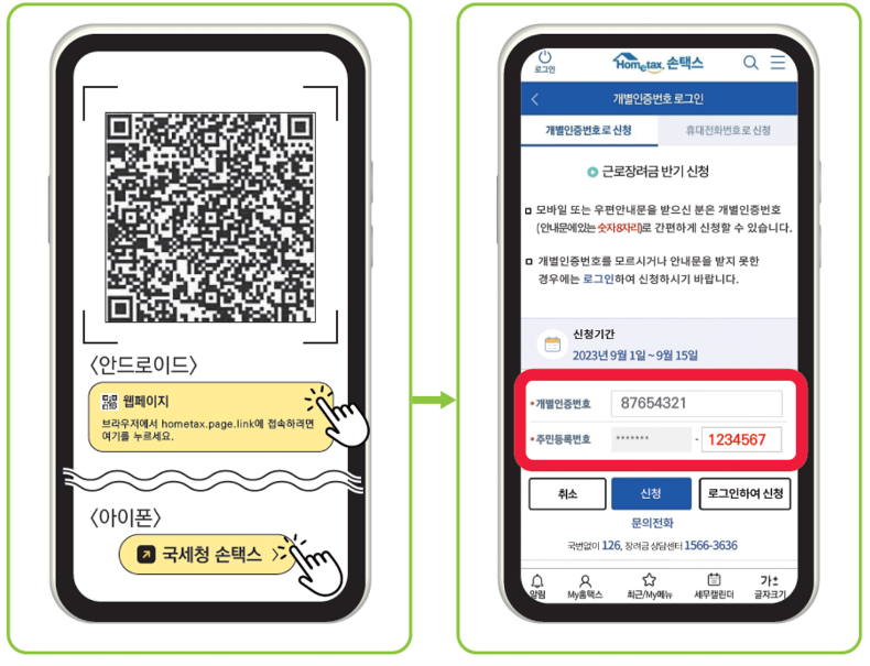 우편안내문신청방법