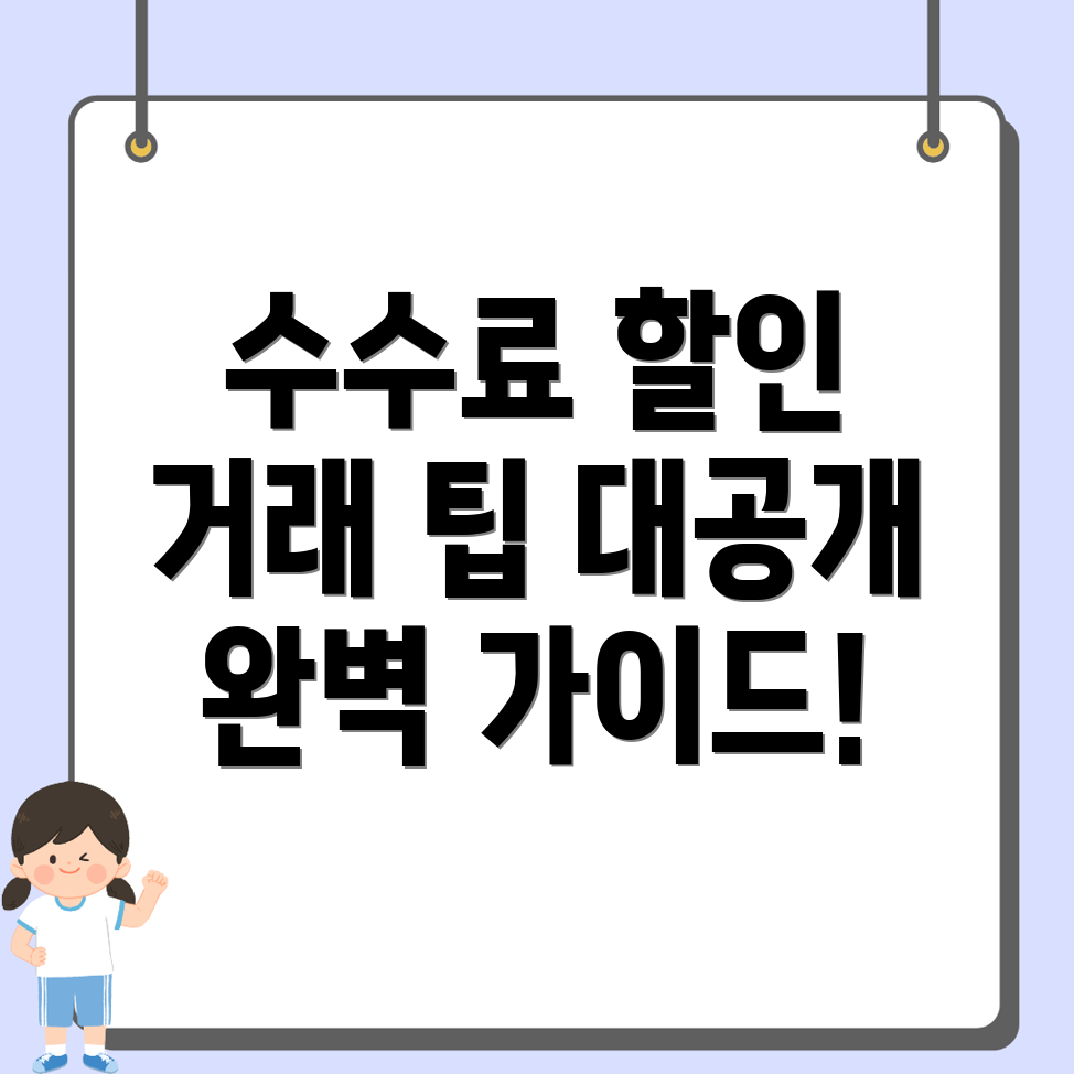 바이낸스 선물 거래 수수료 할인