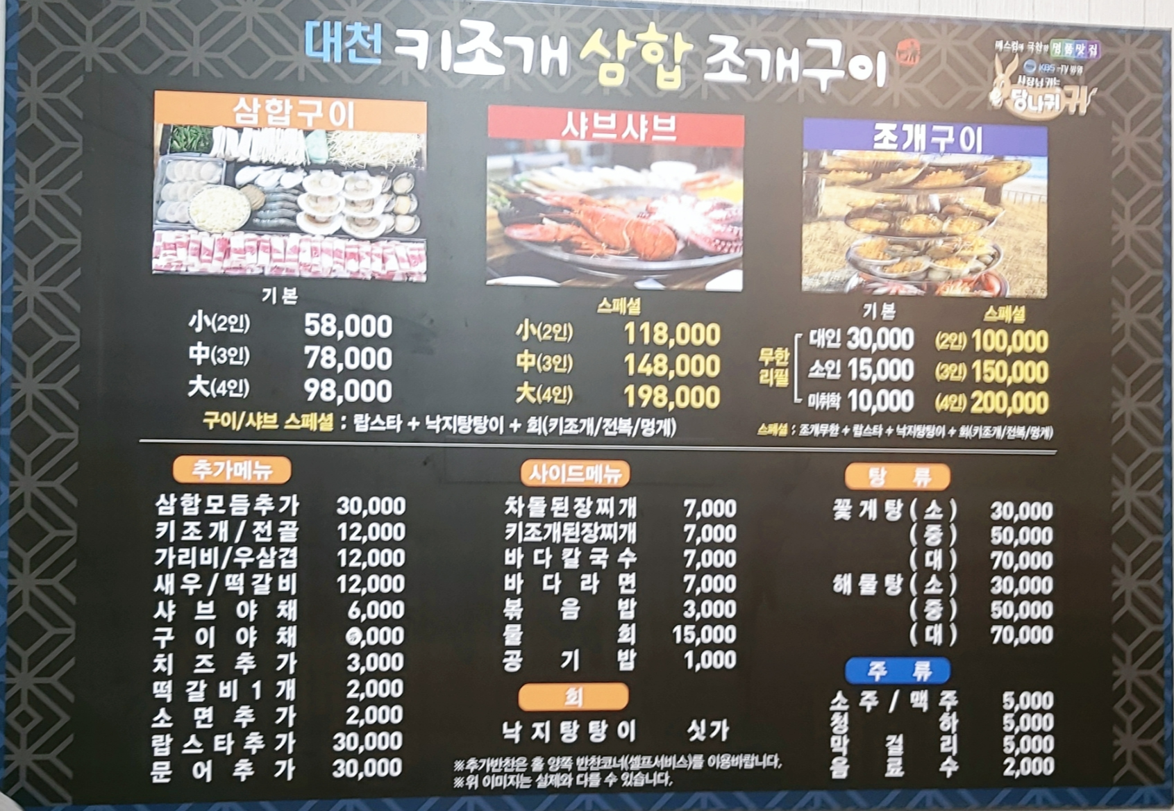 메뉴판