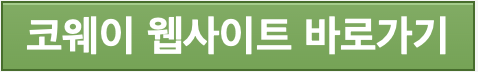 https://www.coway.com/product/list?ctgry=4