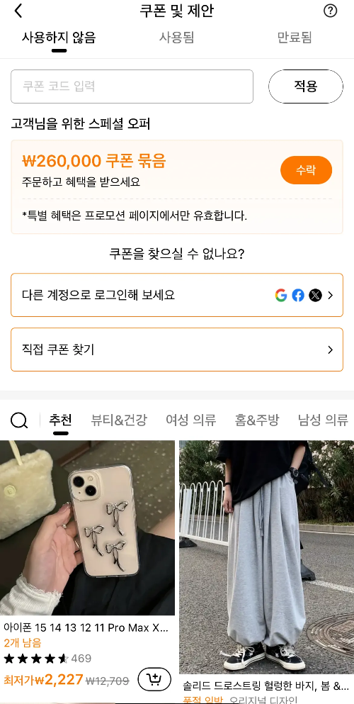 아이폰-갤럭시-케이스-TEMU-쇼핑