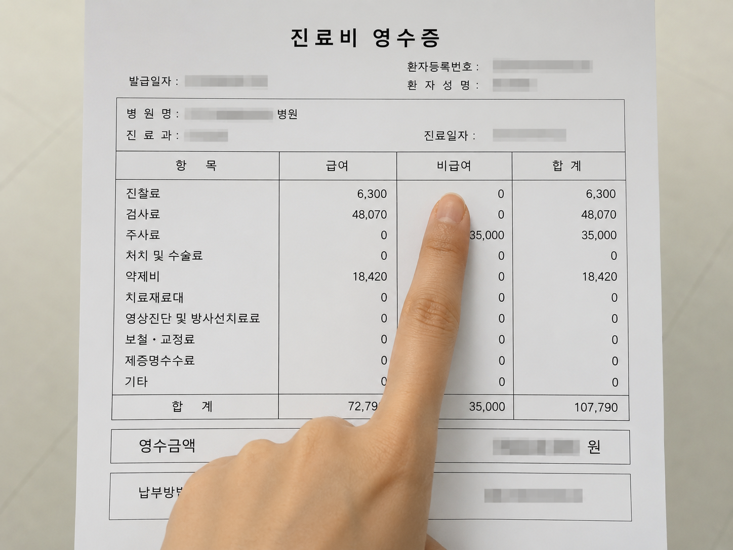 보험심사평가사 공부 내용을 실생활에 적용하여 병원 진료비 영수증의 급여와 비급여 항목을 확인하는 모습. 의무행정 지식을 바탕으로 정확한 보험 청구와 가계 운영을 실천하는 전문적인 일상.