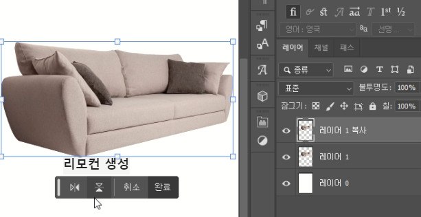 포토샵 반사그림자 만들기