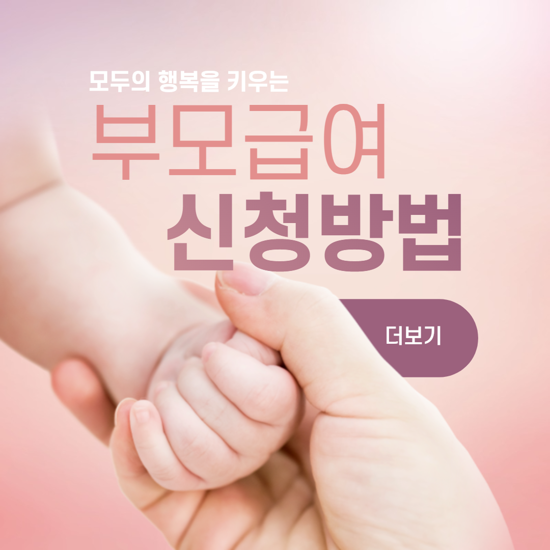 2023년부모급여
