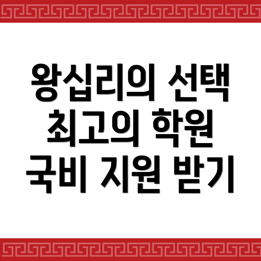 공인중개사 학원