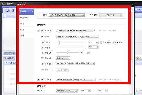 다음팟 인코더무료다운로드받기 홈페이지