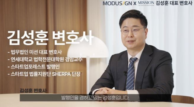 김성훈 변호사 프로필