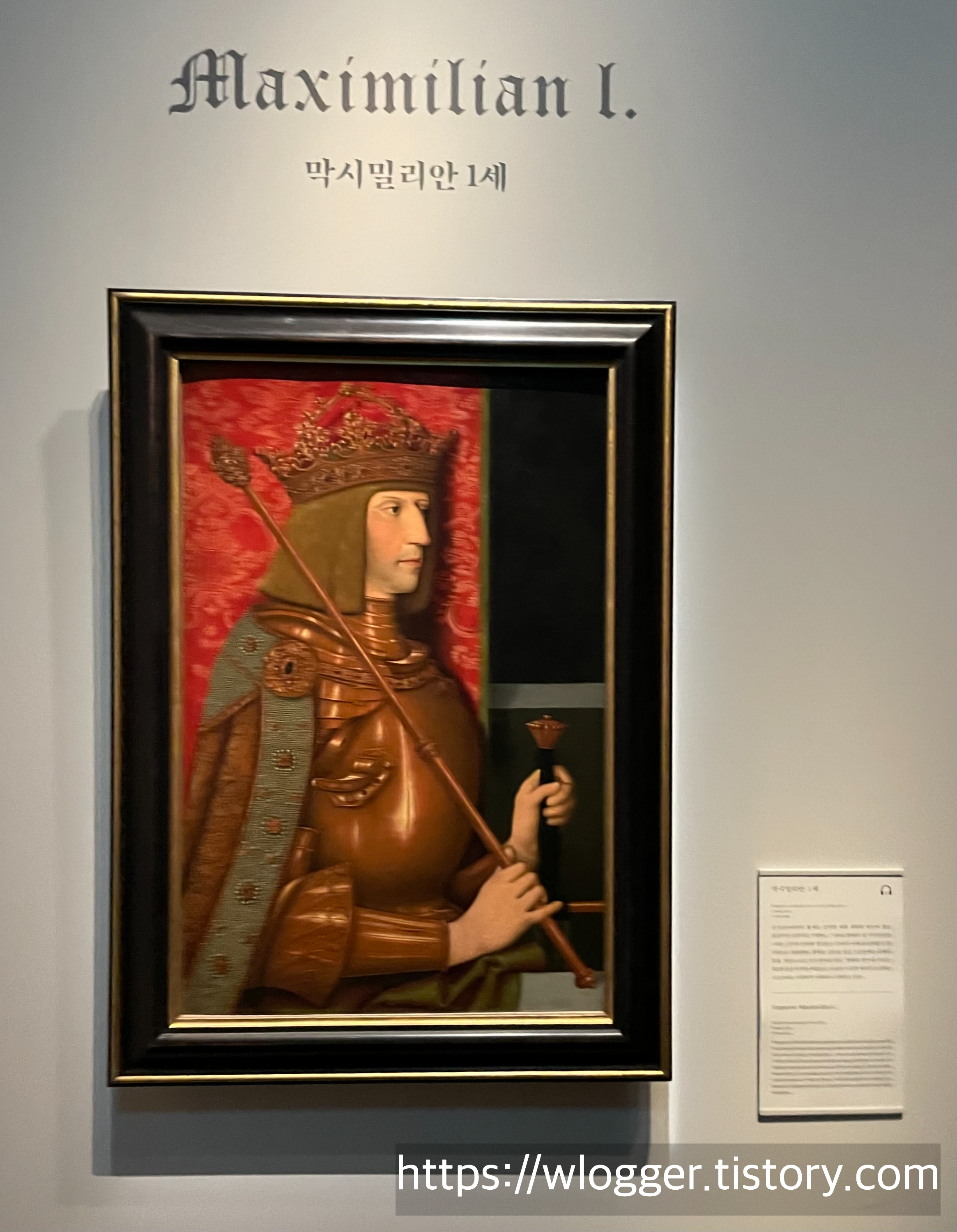 합스부르크 매혹의 걸작 600년, 막시밀리안 1세 초상화