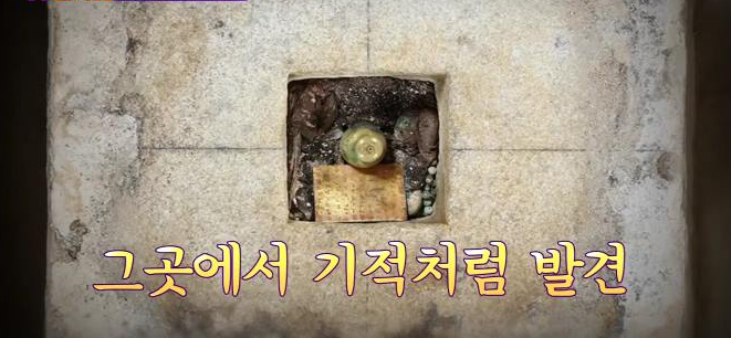 심주석에서 발견된 사리장엄구