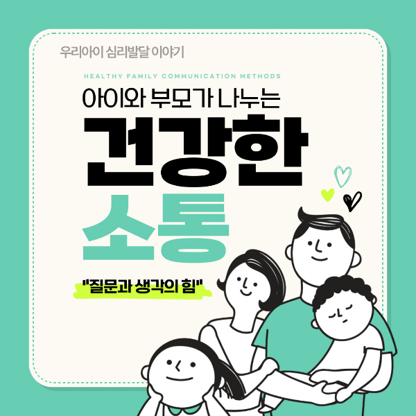 질문과생각의 힘