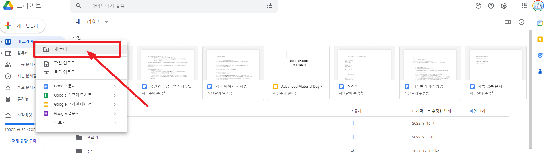 구글 드라이브 용량