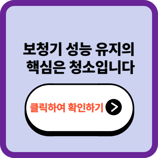 보청기 청소 및 관리법 &ndash; 수명을 늘리고 성능을 지키는 방법