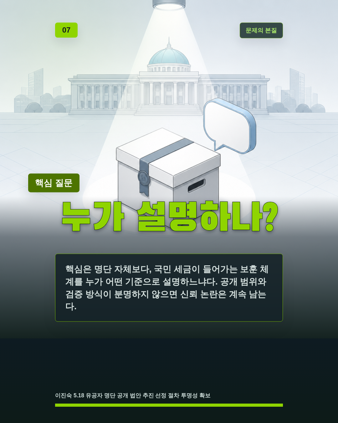 누가 설명하나?