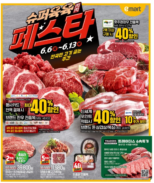 아마트-6월세일