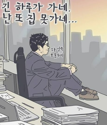 직장인 일러스트