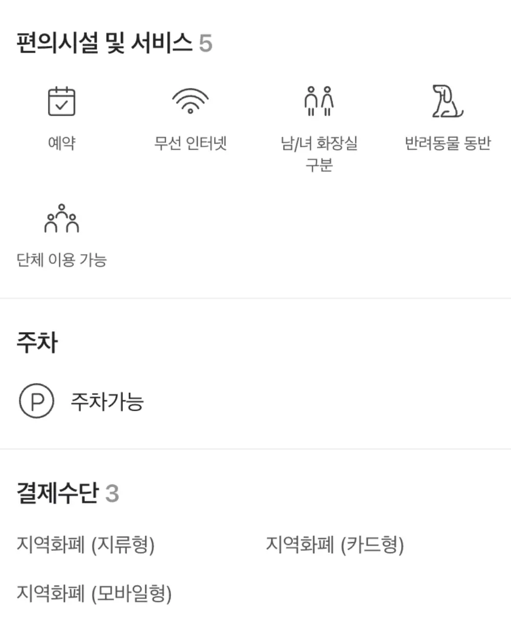 살롱벨라비-편의시설