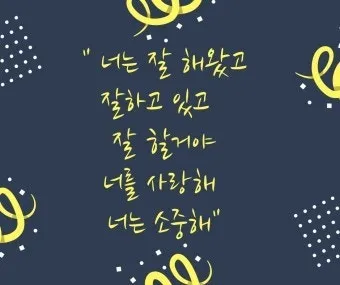 위로와 격려 인사 따뜻한 말 한마디 어르신 맞춤 표현 모음_11