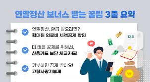 연말정산 질문