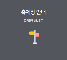 논산 딸기축제 체험농장