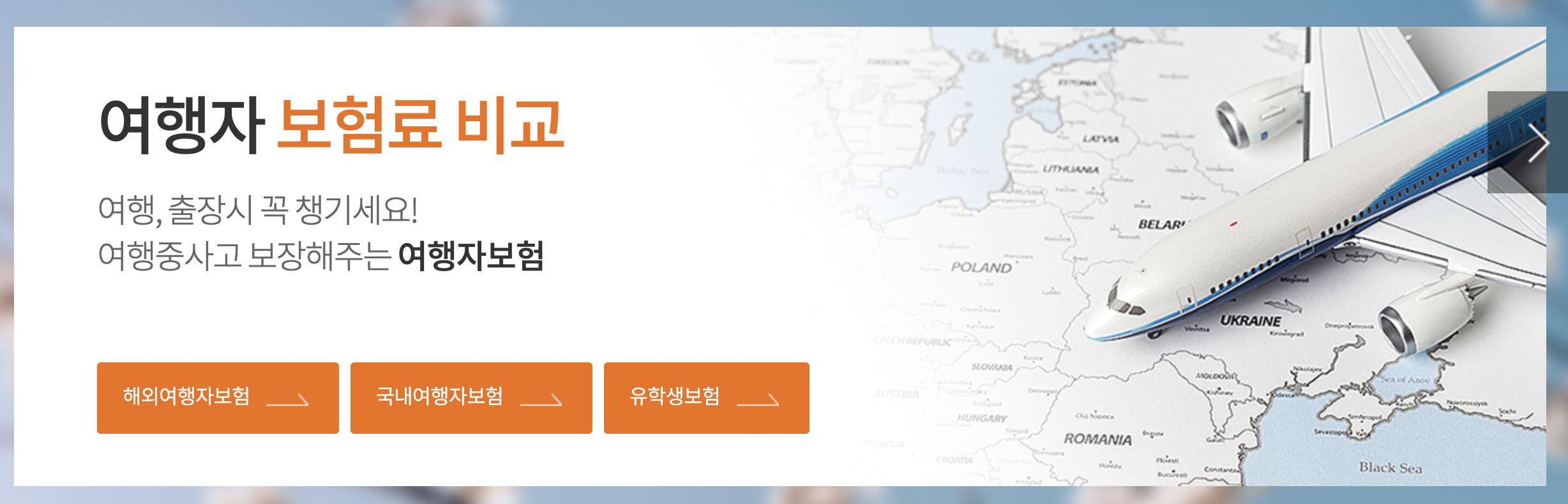 여행자 보험료 비교