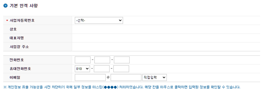 개인사업자-폐업신고-절차