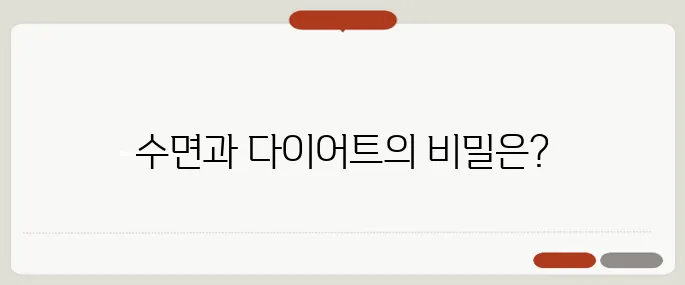 수면에 좋은 음식 밤에 먹어도 안 찌는 베스트