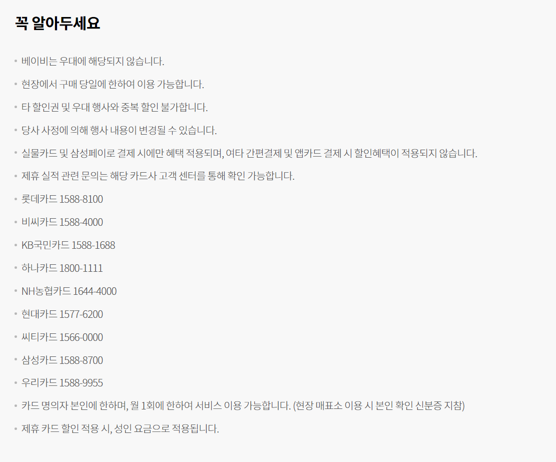제휴카드 안내