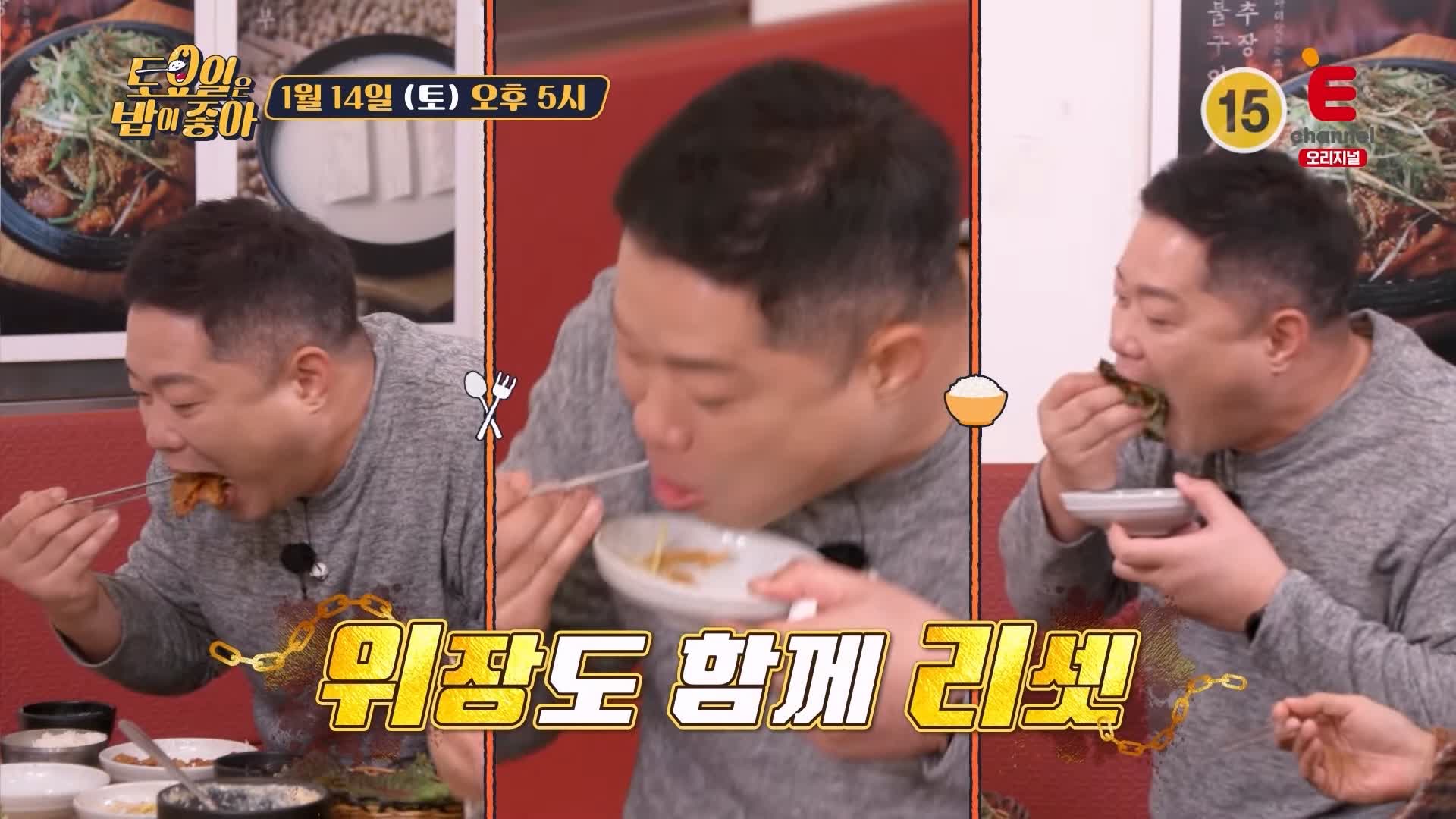 토요일은 밥이좋아 토밥 군포 수리산 맛집 추천 토밥좋아 방송정보