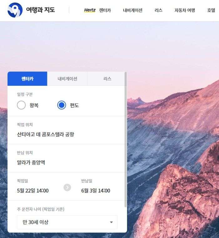 2023년 5월 여행시 픽업 반납 지역 검색 이미지 - 출처 여행과지도