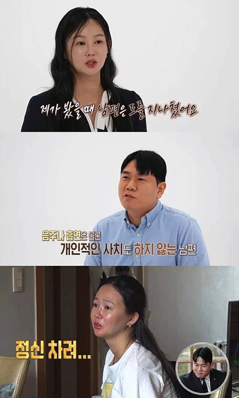 배우-오초희-남편-결혼지옥
