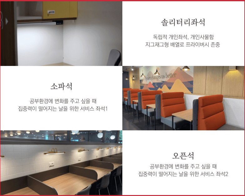 토즈스터디기숙학원 학습환경-이미지