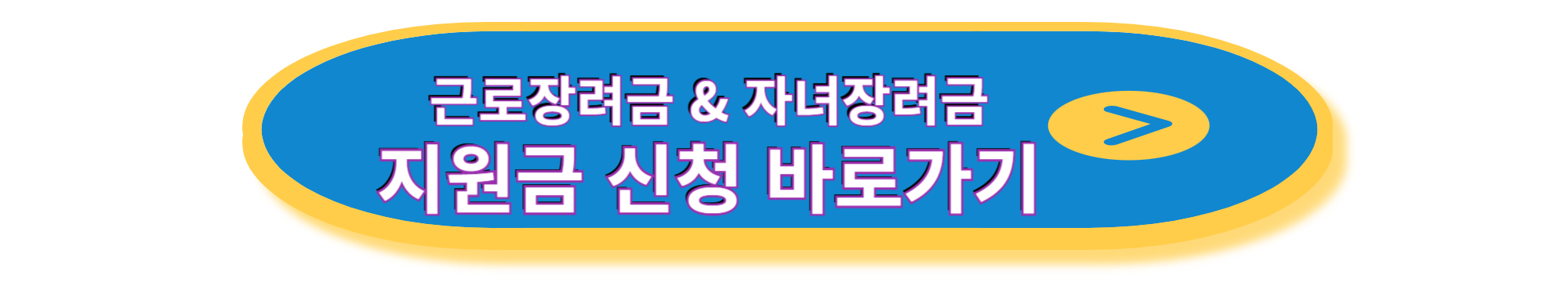 복지 혜택, 꼭 알아야 할 지원금 & 신청 방법