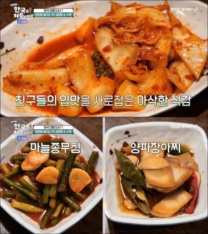 이남장-김치