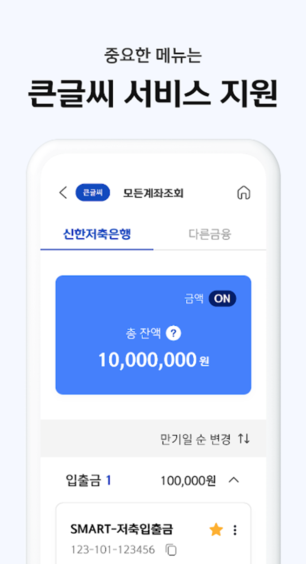 사잇돌2 대출