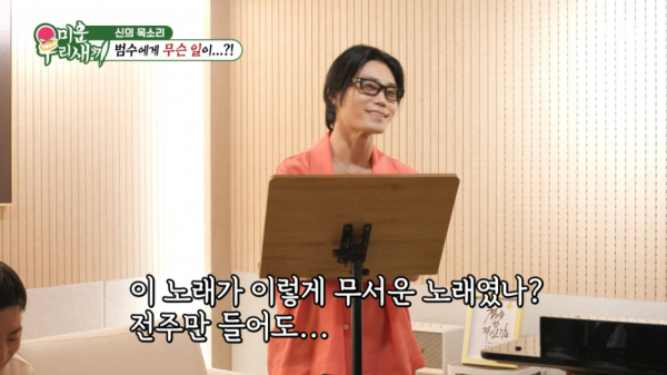 김범수 무대 공포증