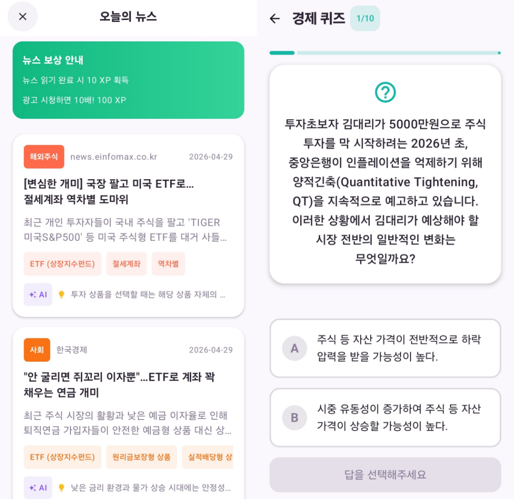 뉴스 퀴즈 이미지