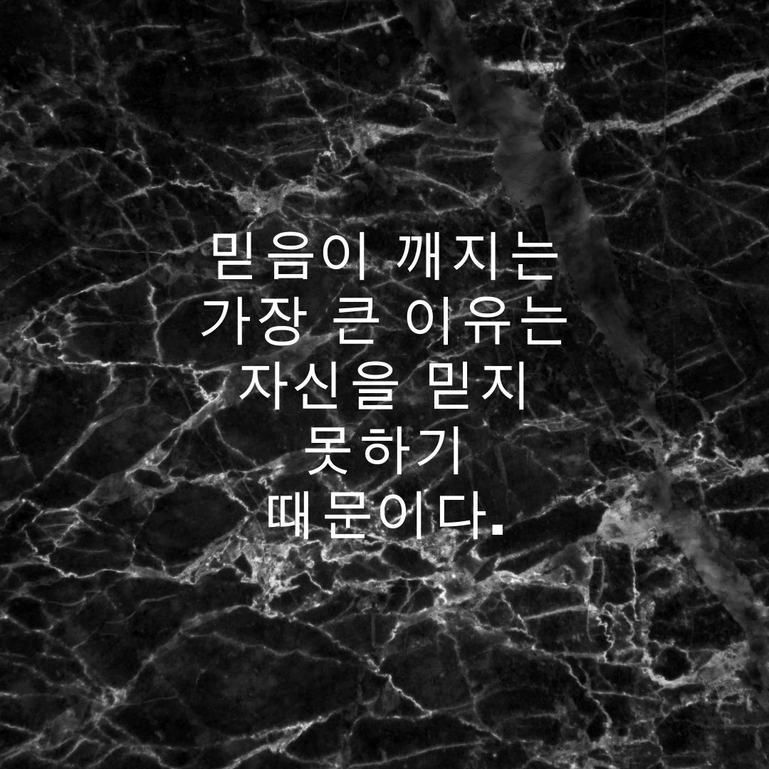 짧고 좋은 글 명언 모음