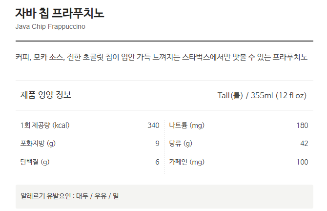 탕후루