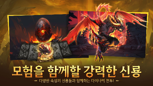 신룡과 함께 다이나믹 전투