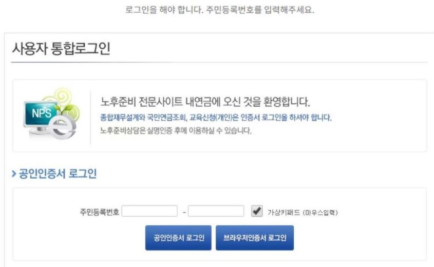 국민연금 수령액 알아보기