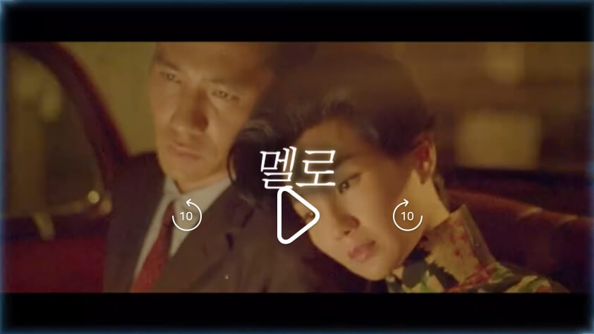 과몰입-인생사-시즌2-8회-양조위-장만옥