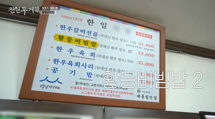 한일식당-메뉴