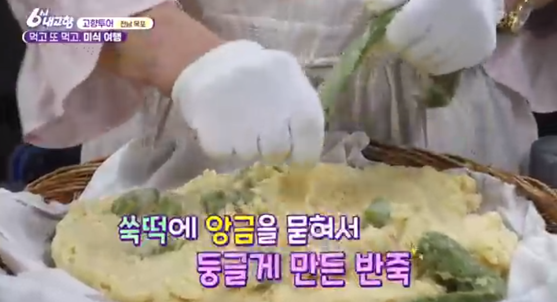 쑥떡에 앙금을 뭍혀서 둥글게 만든 반죽