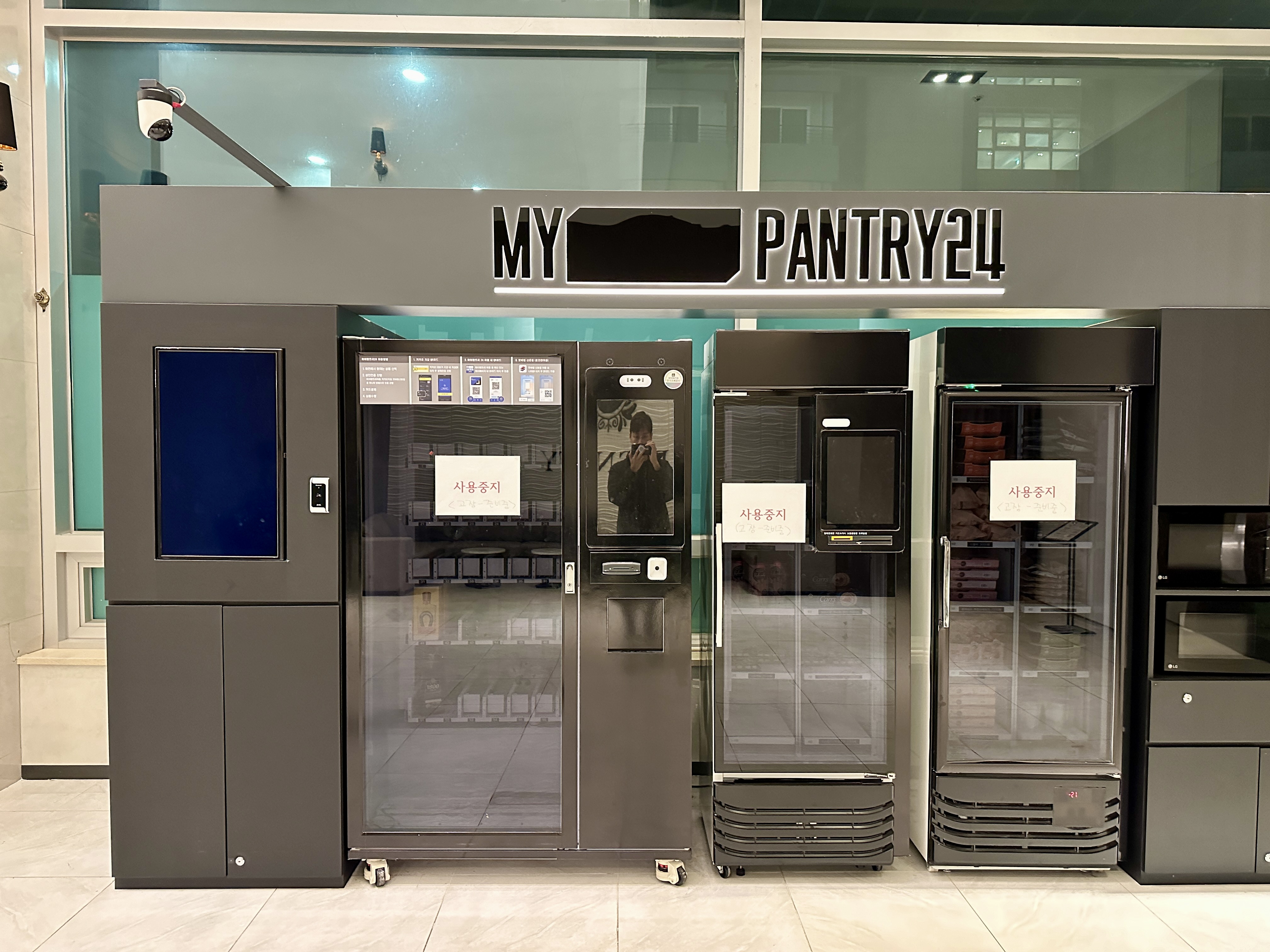 디그니티 호텔 팬트리24