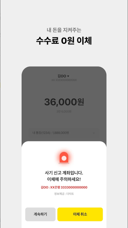 카카오뱅크 앱 다운로드 설치, 인터넷은행