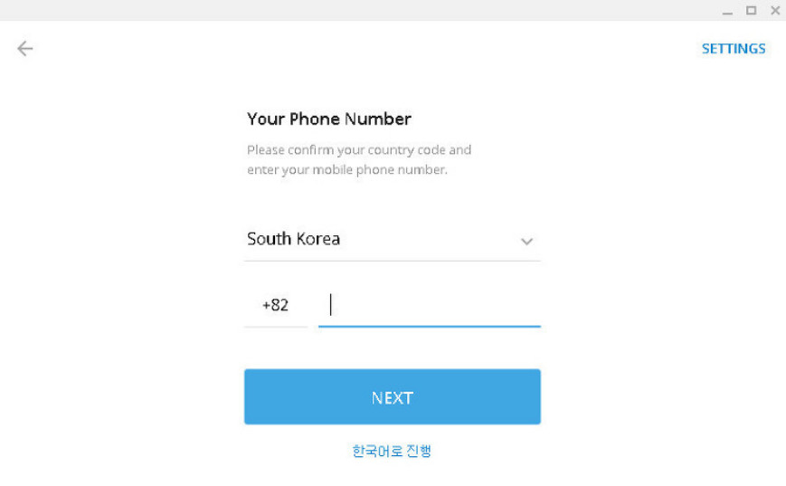 전화인증