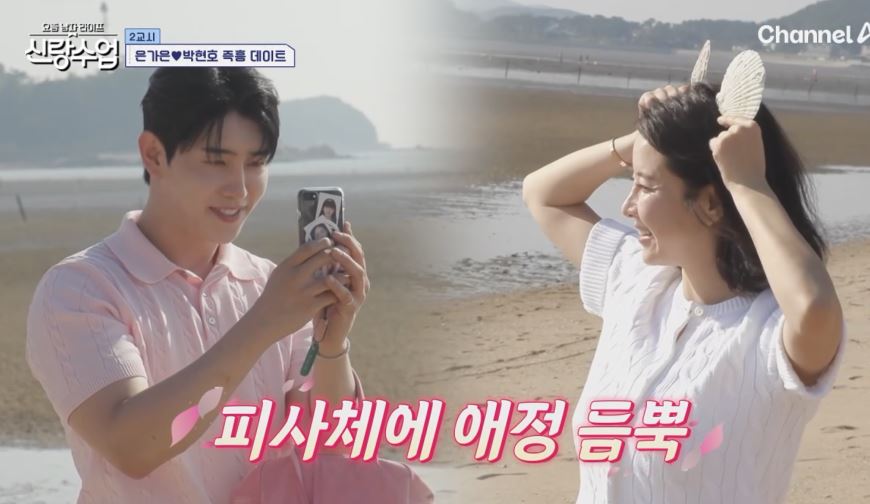 박현호 💜 은가은&amp;#44; 즉흥 데이트 인천 휴게소&amp;#44; 조개구이집 