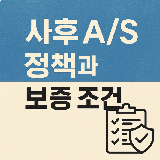 대구 에어컨 청소업체 이용 유의사항