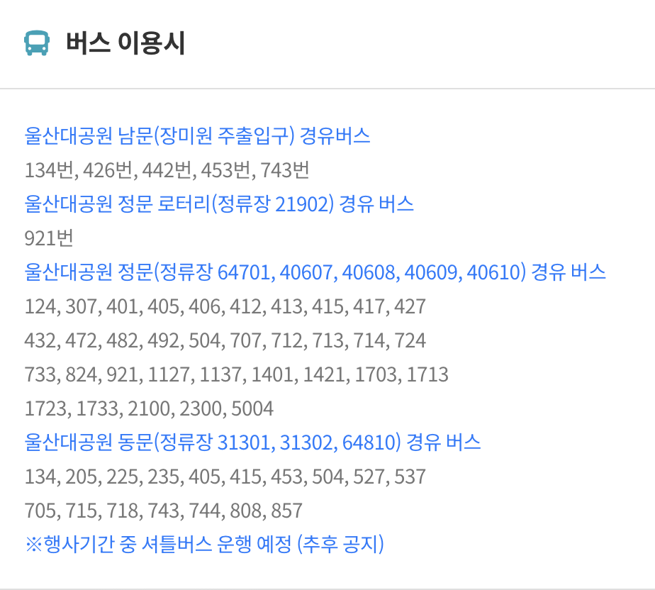 울산대공원 장미축제